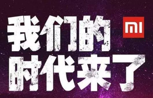 小米手机市场策略分析_回顾小米手机的成长与市场策略_小米的市场策略