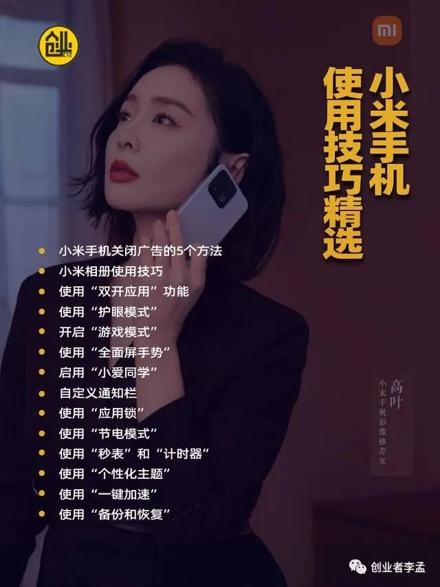 小米手机关闭广告的5个实用方法，提升手机流畅度体验
