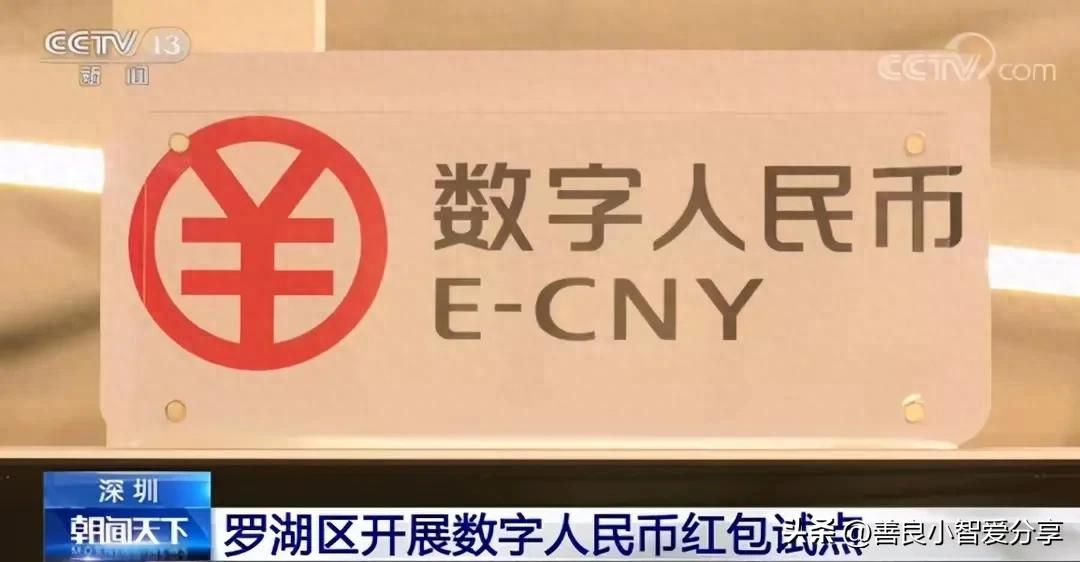 数字人民币的优势与便捷性：防伪创新与支付变革