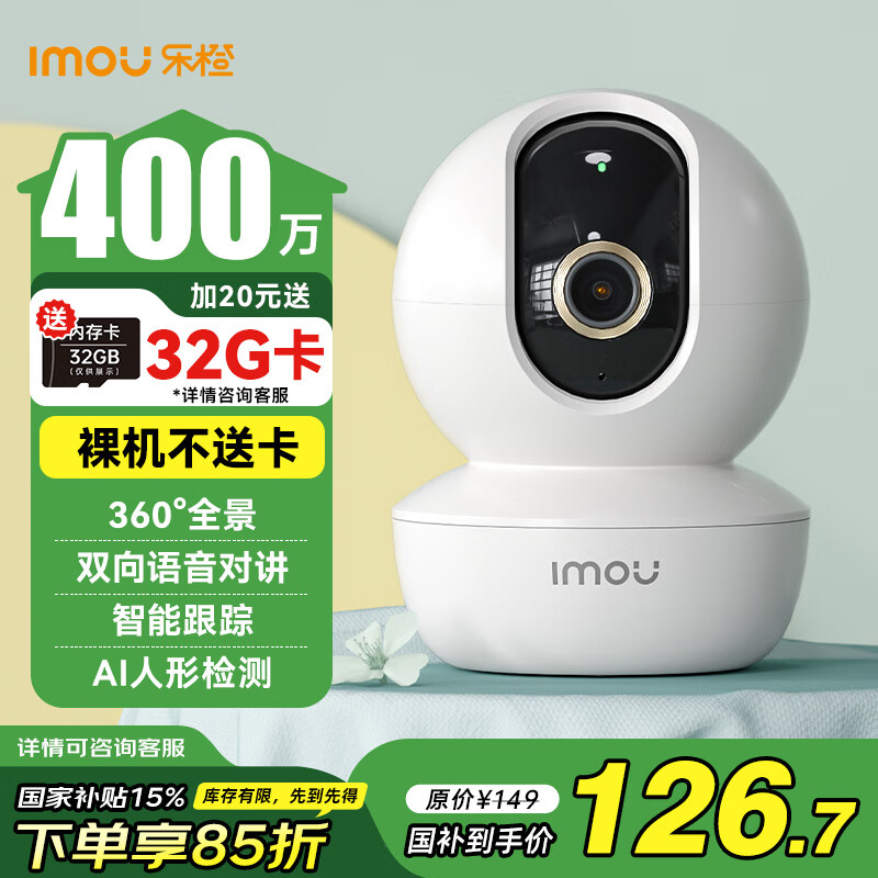 高清摄像头效果_高清晰度摄像头_TP-Link摄像头的高清图像质量与优势