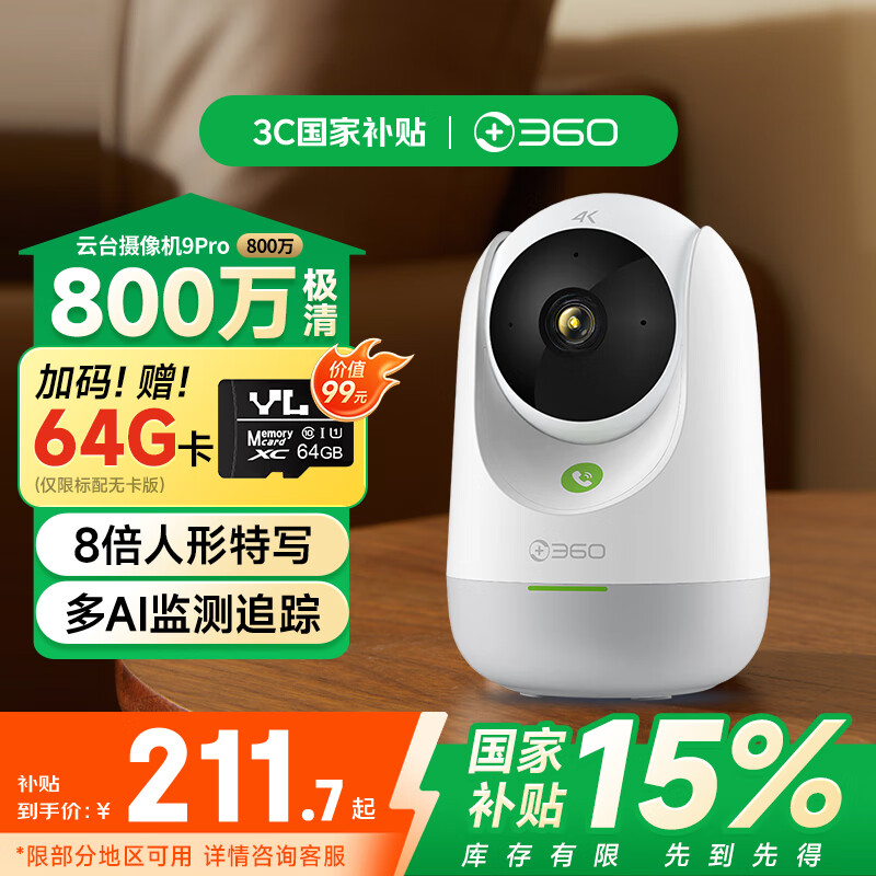 TP-Link摄像头的高清图像质量与优势_高清摄像头效果_高清晰度摄像头