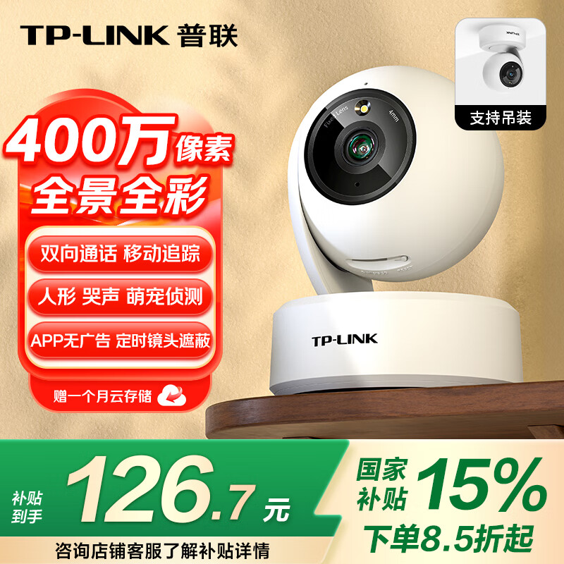 TP-Link摄像头的高清图像质量与优势_高清晰度摄像头_高清摄像头效果