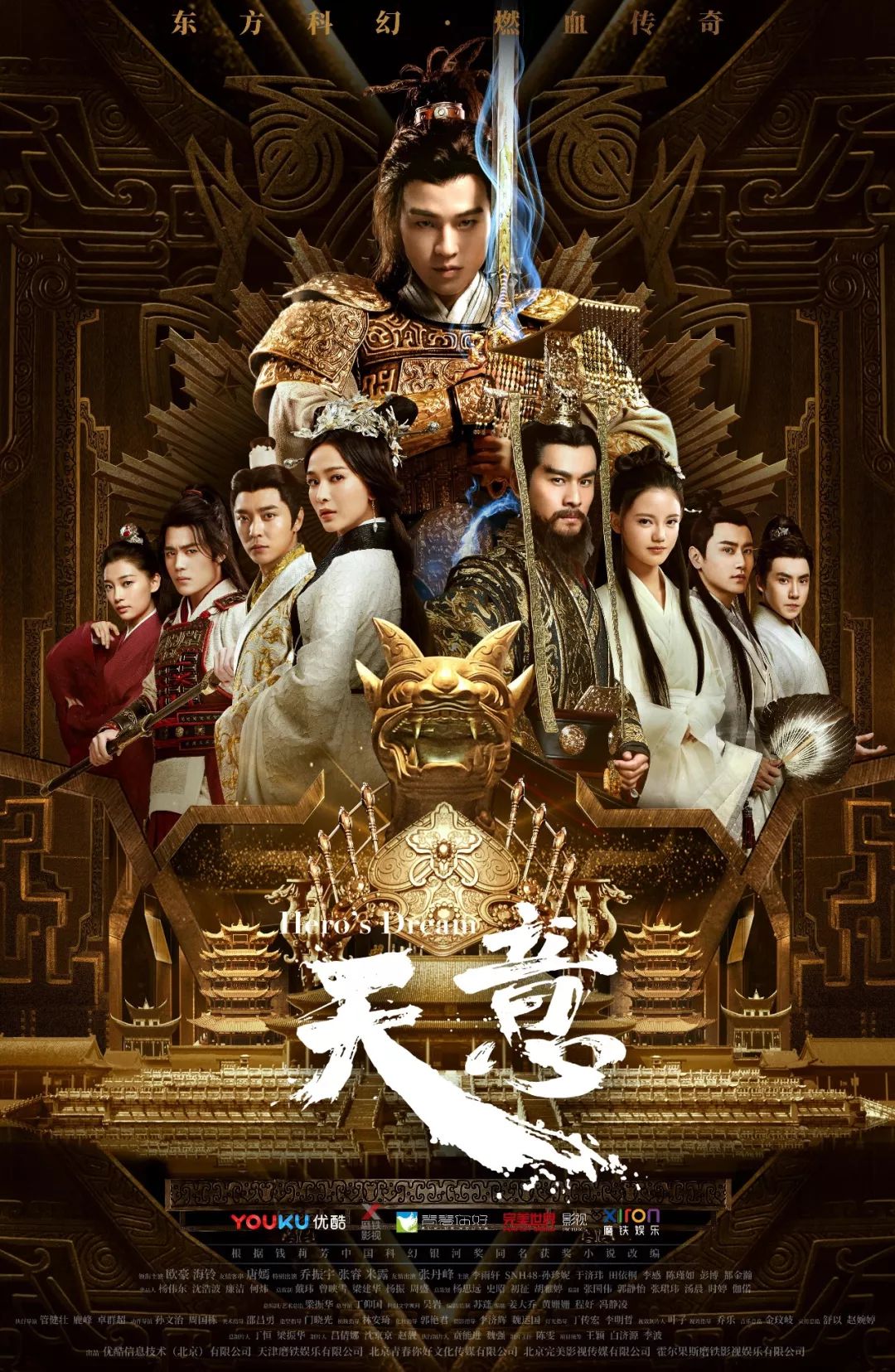 以太坊钱包app官方下载2018中国电视剧挤泡沫探索新题材，科幻剧将迎飞跃并面临中国味打造挑战，天意热播