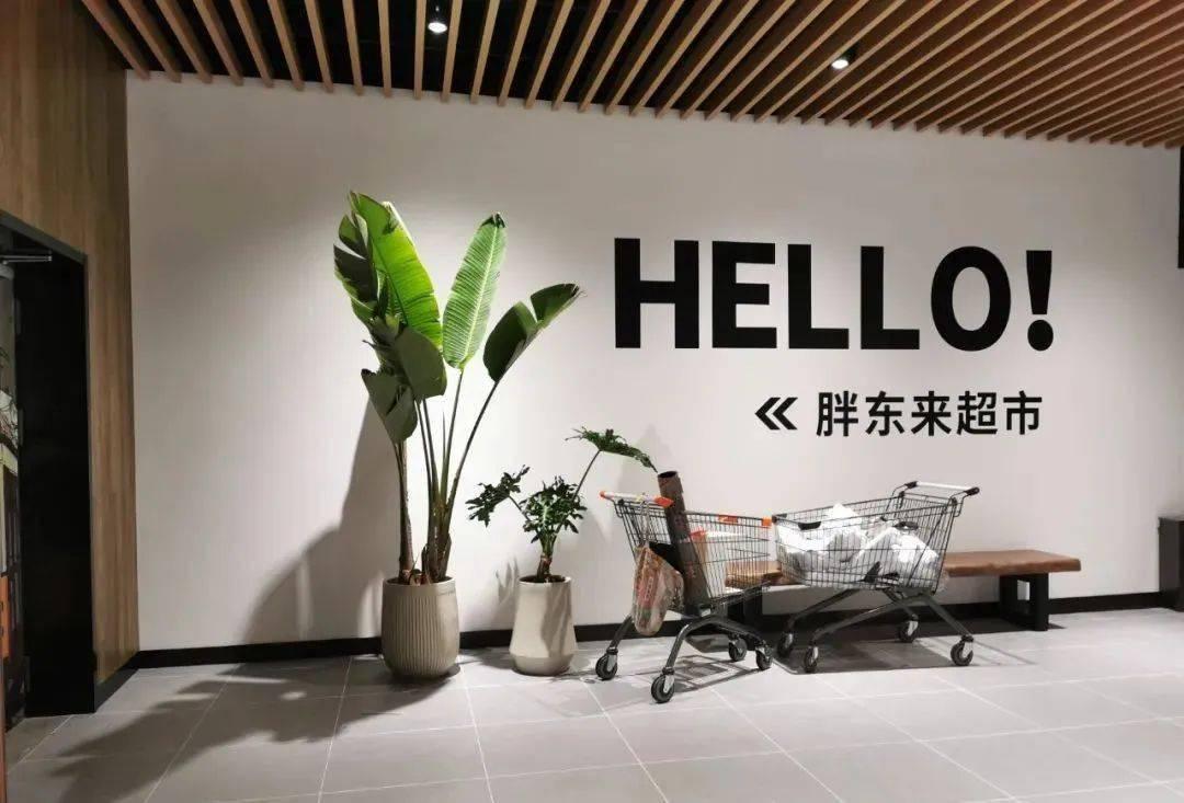 胖东来精细化管理_胖东来坚持的质量管控文化_胖东来文化理念价值观是什么