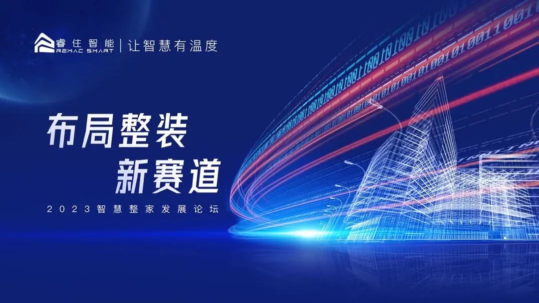 科技赋能,享受全屋智能家居的好处_科技赋能是什么_科技赋能百度百科
