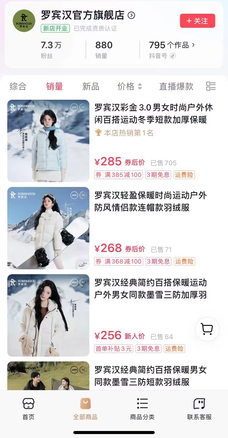 牧马人罗宾汉_罗宾汉传奇_罗宾汉：