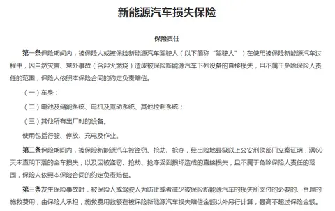 如何为你的新车选择保险?_新车保险是按原价还是优惠价_新车投保险种