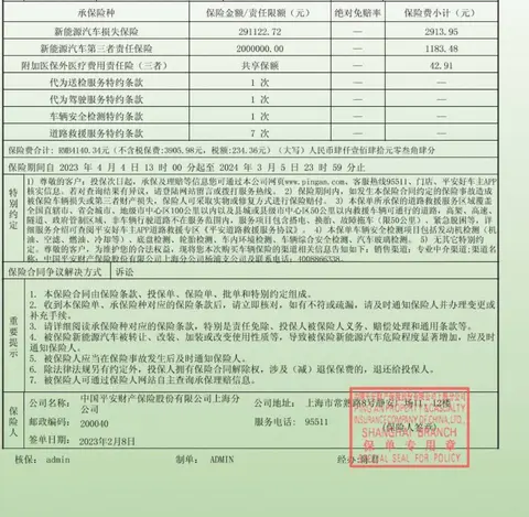 新车投保险种_新车保险是按原价还是优惠价_如何为你的新车选择保险?