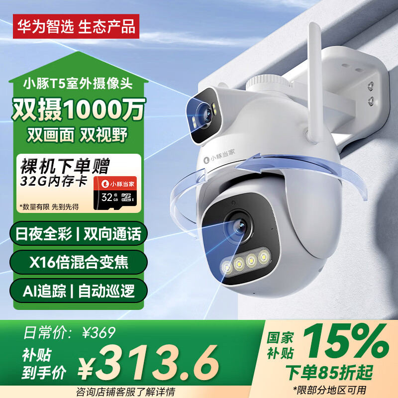 高清晰度摄像头_高清摄像头效果_TP-Link摄像头的高清图像质量与优势