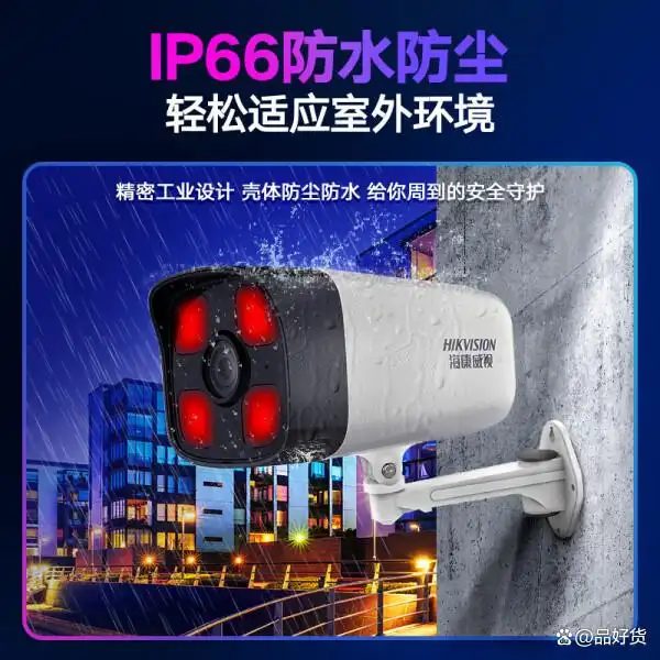 比特币钱包app官方下载科技时代监控摄像头怎么选？考虑多因素，海康威视B12HV3 - IA等高性价比品牌型号推荐