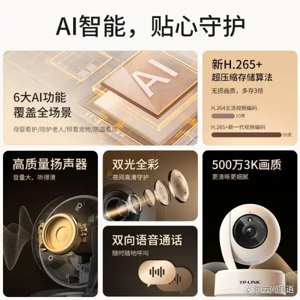 高清摄像头的优势_TP-Link摄像头的高清图像质量与优势_高清晰度摄像头
