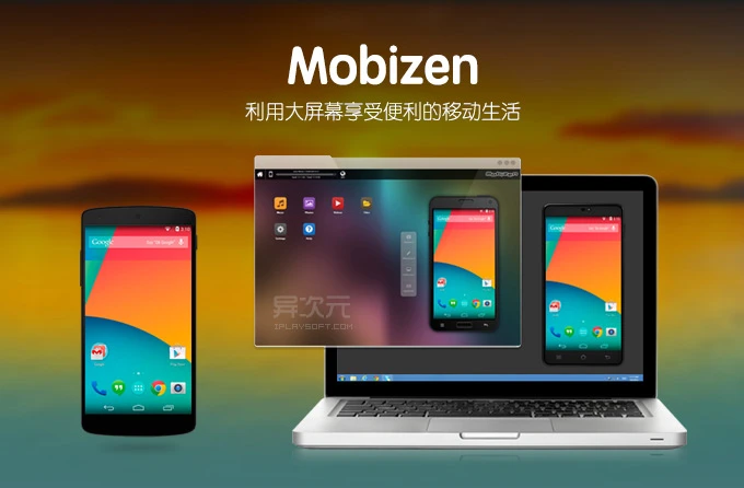 以太坊钱包下载app手机版Mobizen：免费且强大的电脑远程控制 Android 连接工具，实现多用途高效操作