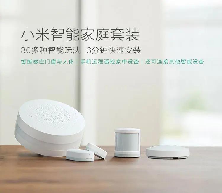 全面的智能解决方案:小米全屋智能系统解析_小米家居智能化_小米智能房子