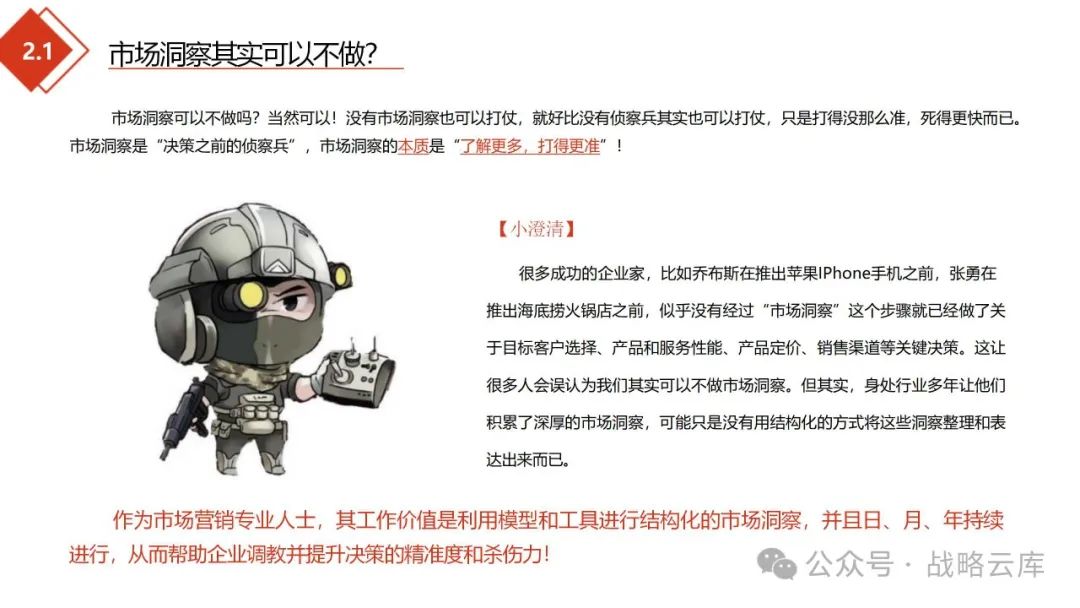 品牌的战略定位_黄峥的品牌战略与市场定位_定位战略品牌市场黄峥分析