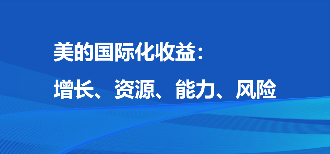 何享健如何打造全球化品牌_何享健旗下的上市公司_何享健投资