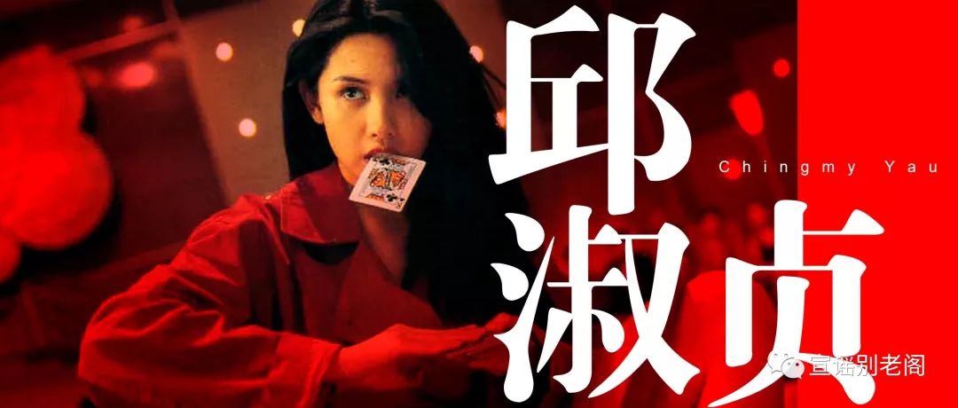 周慧敏搞笑电影_周慧敏的笑_周慧敏的经典喜剧角色与搞笑瞬间