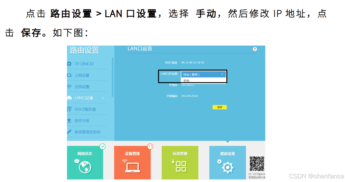使用网线连接TP-LINK路由器的界面设置分析_网线连接路由器上网设置_网线器怎么用