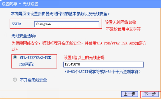 使用网线连接TP-LINK路由器的界面设置分析_网线连接路由器教程_网线连接路由器如何设置