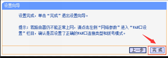 使用网线连接TP-LINK路由器的界面设置分析_网线连接路由器如何设置_网线连接路由器教程