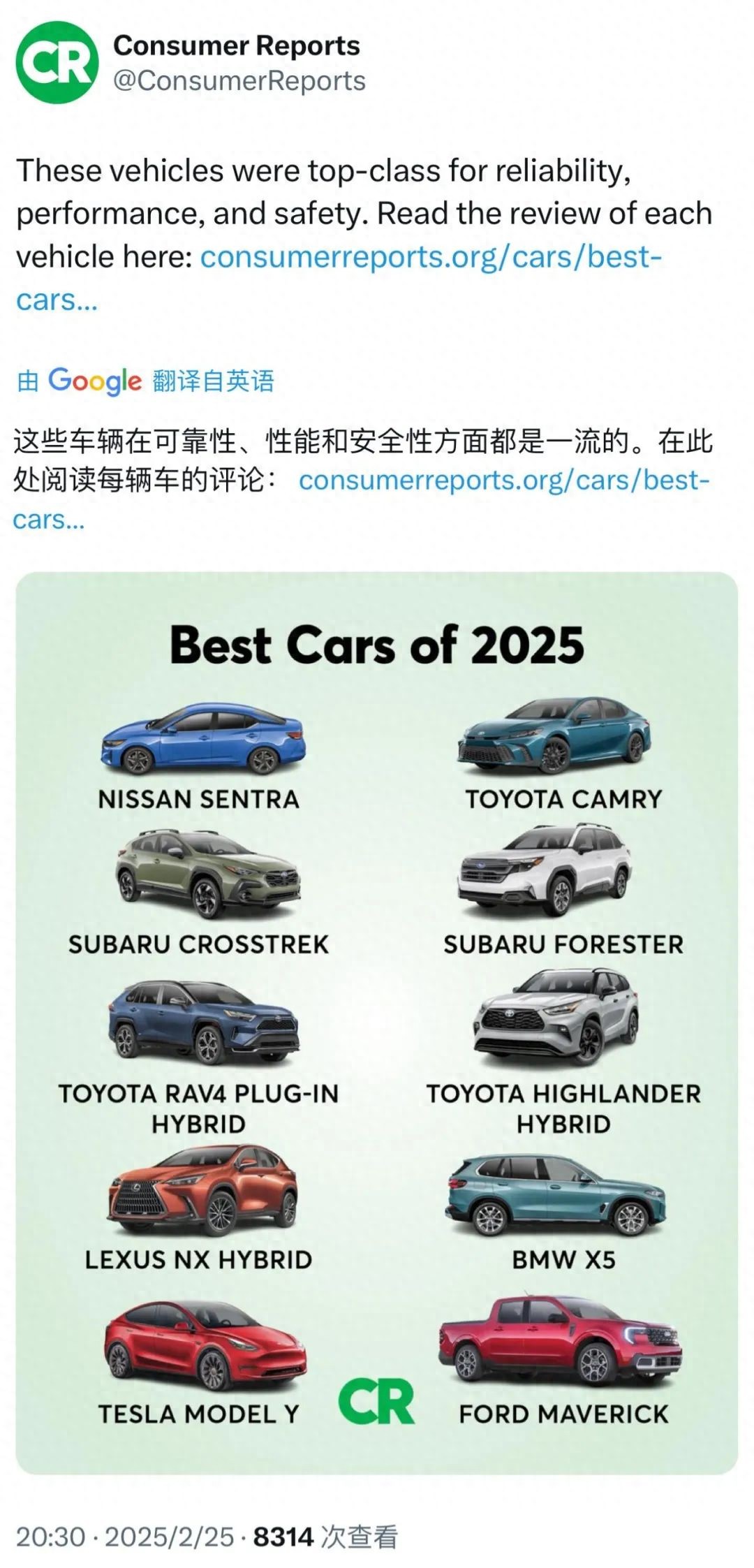 2025年度十佳乘用车榜单揭晓：特斯拉Model Y卫冕最佳纯电SUV