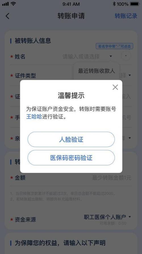 TP钱包app安卓版官网下载后，数字资产转账及提现操作要点