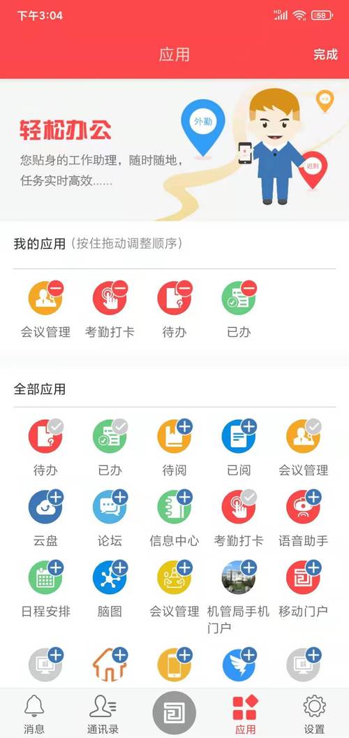 TP官方下载页面的移动版应用：交易管理高效且操作简便