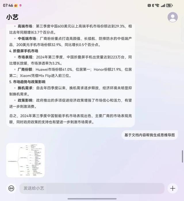 华为高端商务手机mate_华为的商务手机_Mate系列手机在商务中的应用
