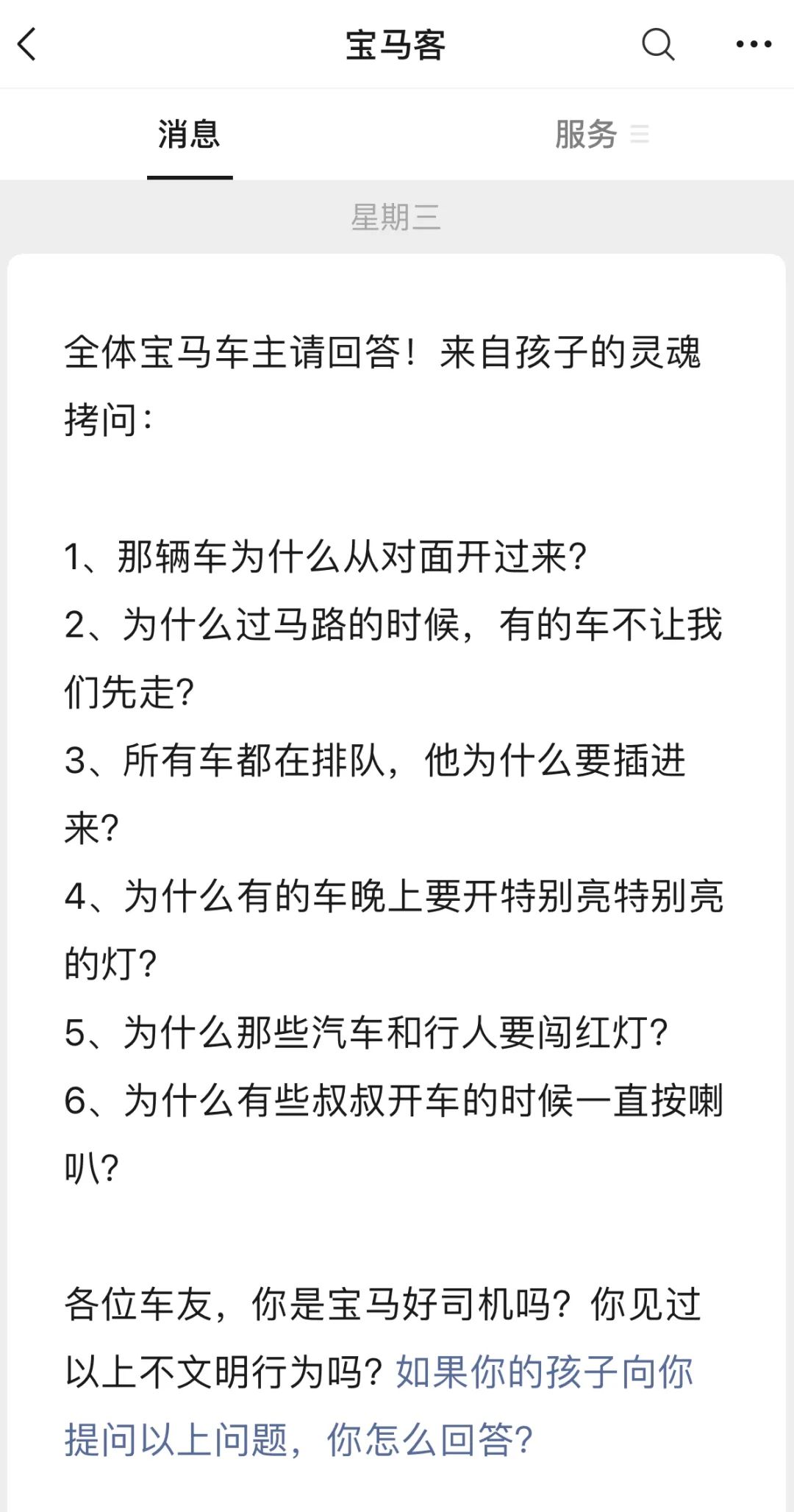 安全无小事：宝马的承诺与实践_安全无小事：宝马的承诺与实践_安全无小事：宝马的承诺与实践