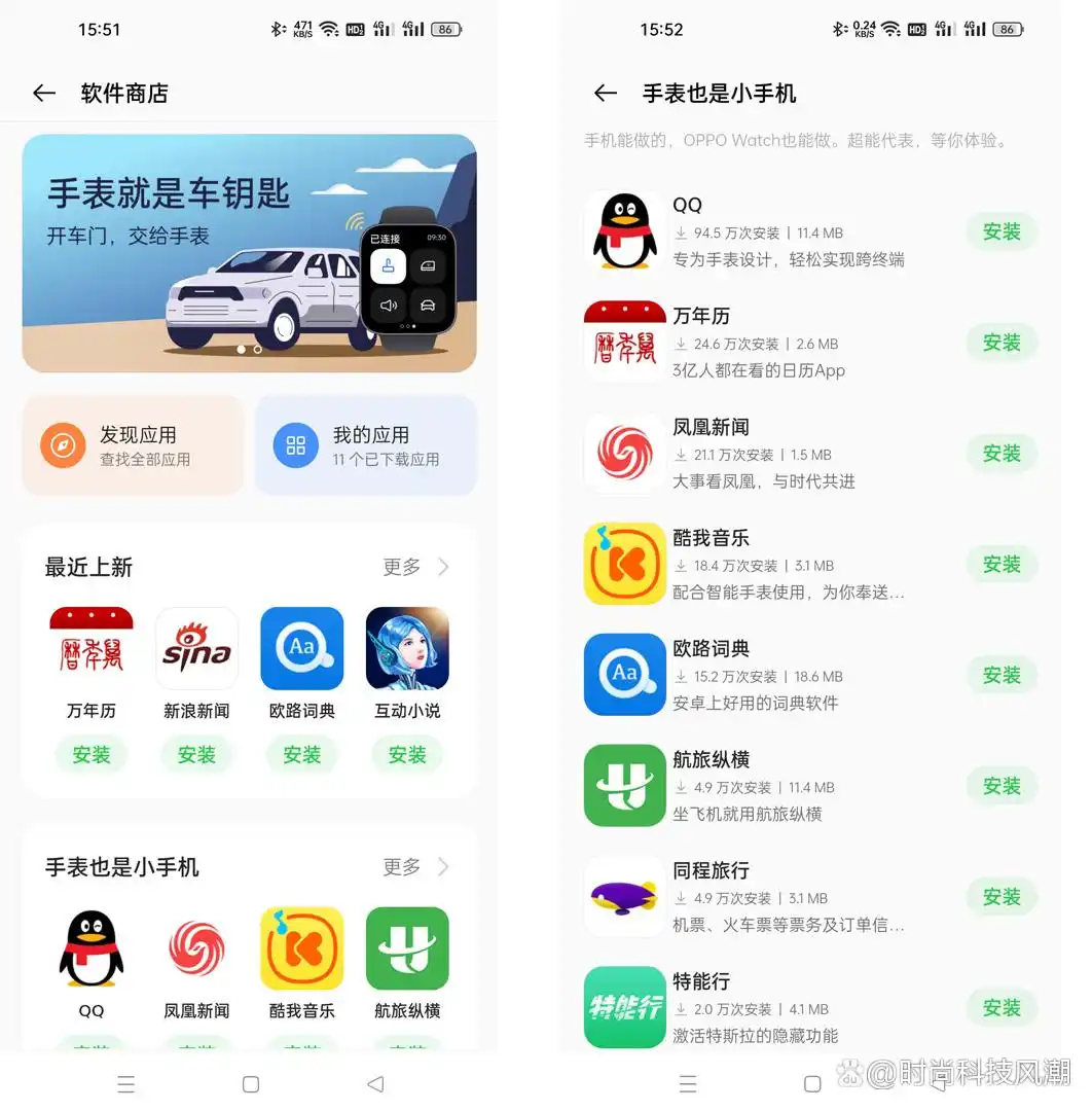 智能手表oppowatch_oppo手表黑科技_OPPO的智能手表：科技与健康的融合
