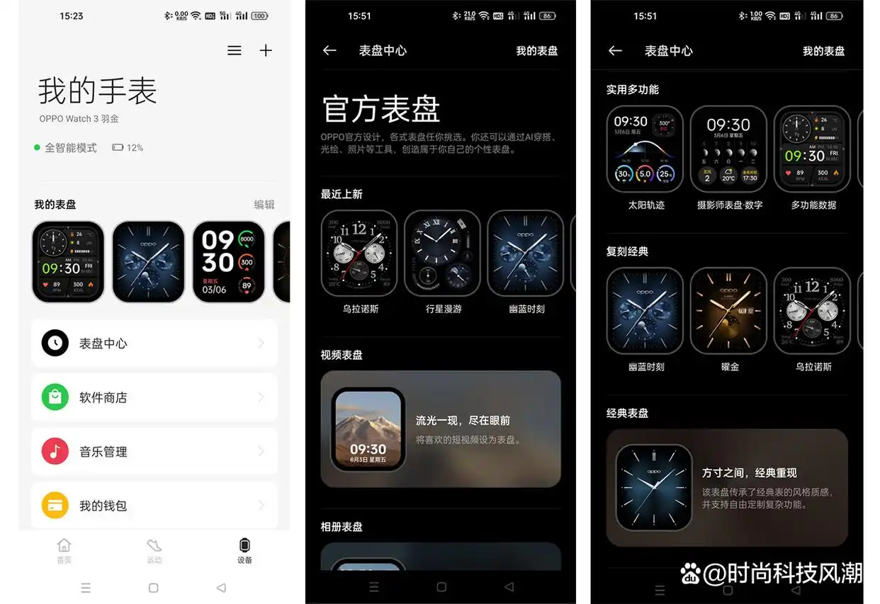 oppo手表黑科技_OPPO的智能手表：科技与健康的融合_智能手表oppowatch