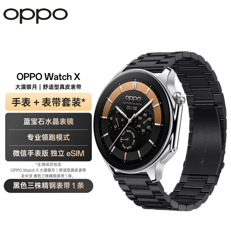 智能手表oppo_OPPO的智能手表：科技与健康的融合_oppo手表黑科技