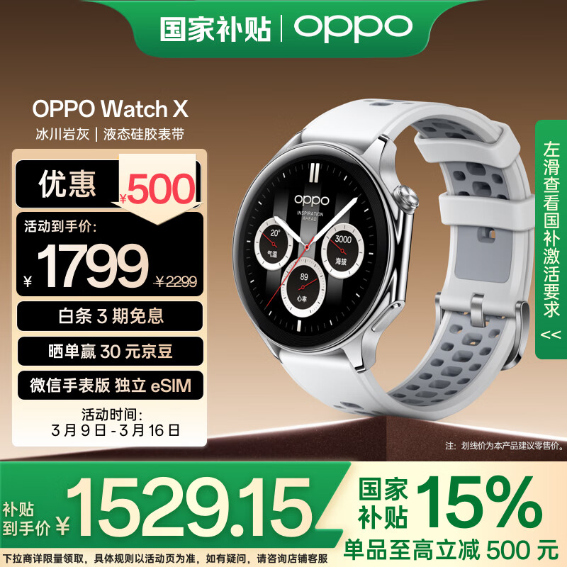 OPPO的智能手表：科技与健康的融合_智能手表oppo_oppo手表黑科技