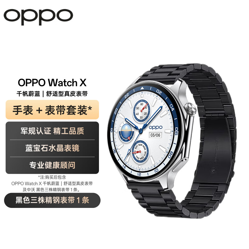 OPPO的智能手表：科技与健康的融合_智能手表oppo_oppo手表黑科技