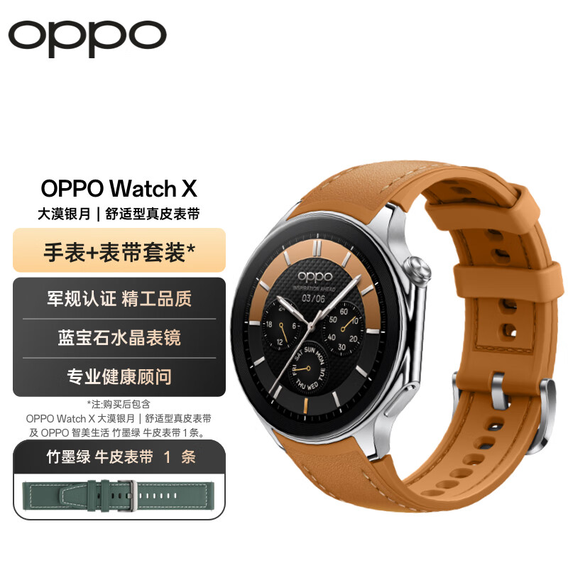 智能手表oppo_oppo手表黑科技_OPPO的智能手表：科技与健康的融合