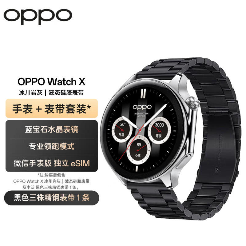 OPPO的智能手表：科技与健康的融合_oppo手表黑科技_智能手表oppo