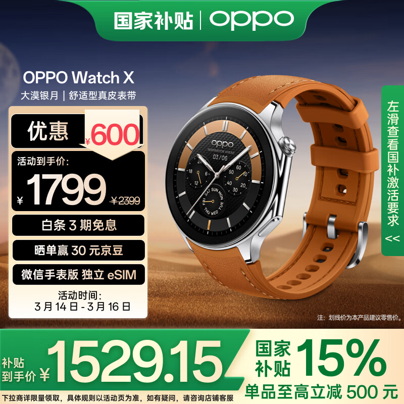 oppo手表黑科技_智能手表oppo_OPPO的智能手表：科技与健康的融合