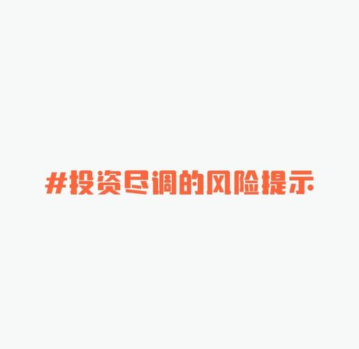 下载tp官方正版软件后投资，明确财务与风险承受力很关键