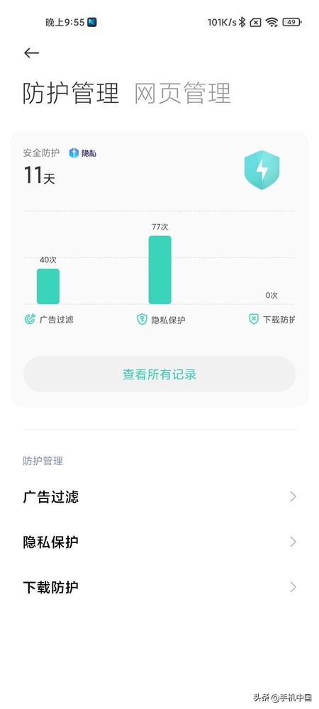 用户体验：使用小米手机的社交技巧_小米手机用户体验在哪_小米手机的用户体验
