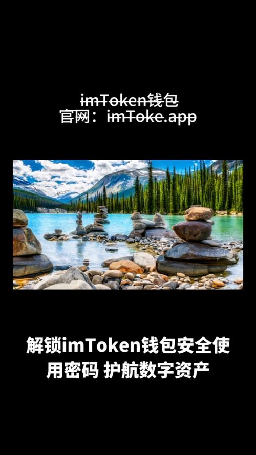TokenPocket钱包安卓版安全设置：手势密码与交易密码保障数字资产安全