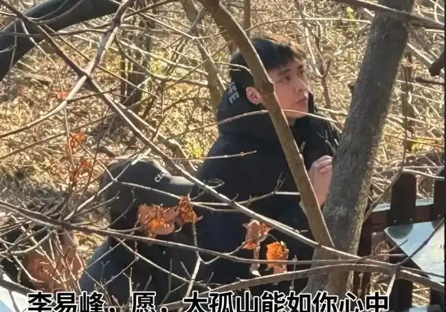 余衍隆与李易峰的近况：昔日小鲜肉的命运转折与娱乐圈的残酷现实