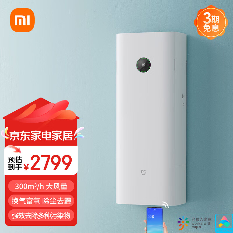 小米智能家庭是不是米家_用科技为家增添护航,了解小米全屋智能_小米智能保护套