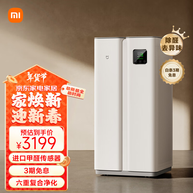 小米智能灯家居用_小米智能家庭是米家吗_用科技为家增添护航，了解小米全屋智能