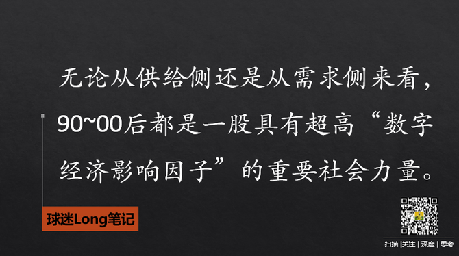球迷Long, 高度不确定性警醒企业:从工业经济向数字经济加速实现数字蝶变