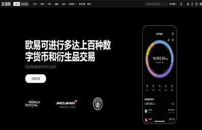 okex欧易官网登录(373)