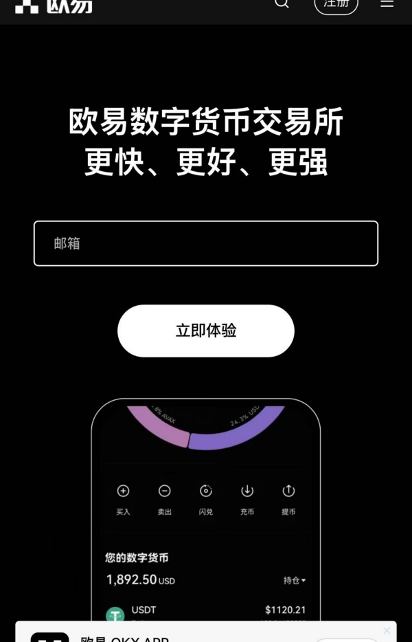 okex欧易官网登录(400)