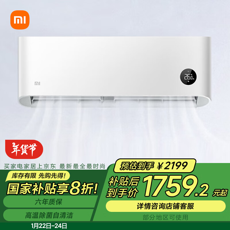 用小米手环2解锁智能门锁_用科技为家增添护航，了解小米全屋智能_小米智能保护套