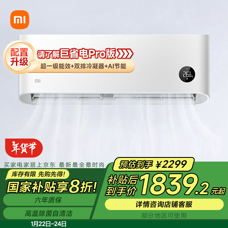 小米智能保护套_用科技为家增添护航，了解小米全屋智能_用小米手环2解锁智能门锁