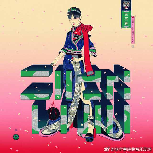 李宇春2017行程总结_李宇春全新专辑《新航程》正式发布，乐迷期待值高_李宇春行程2021