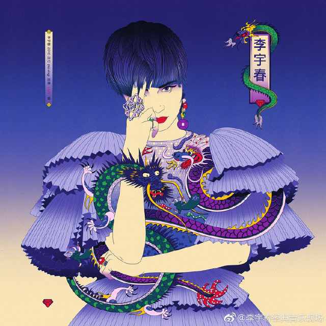 李宇春全新专辑《新航程》正式发布，乐迷期待值高_李宇春行程2021_李宇春2017行程总结