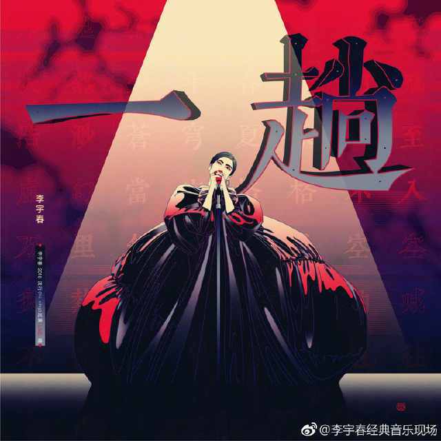 李宇春2017行程总结_李宇春全新专辑《新航程》正式发布，乐迷期待值高_李宇春行程2021